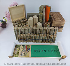 黄南春画全集之金瓶梅绘画24手卷